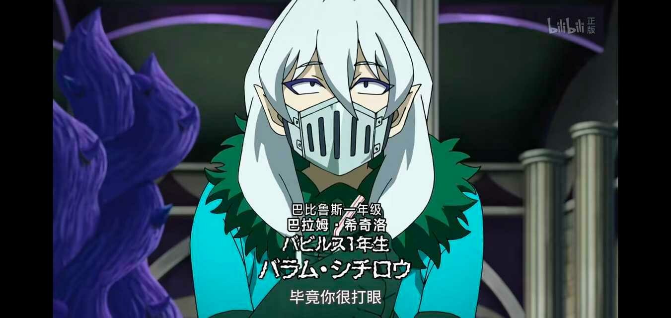 二次元凝视男性bot（镜像）：“【投稿9147】巴拉姆·希奇洛- 入间